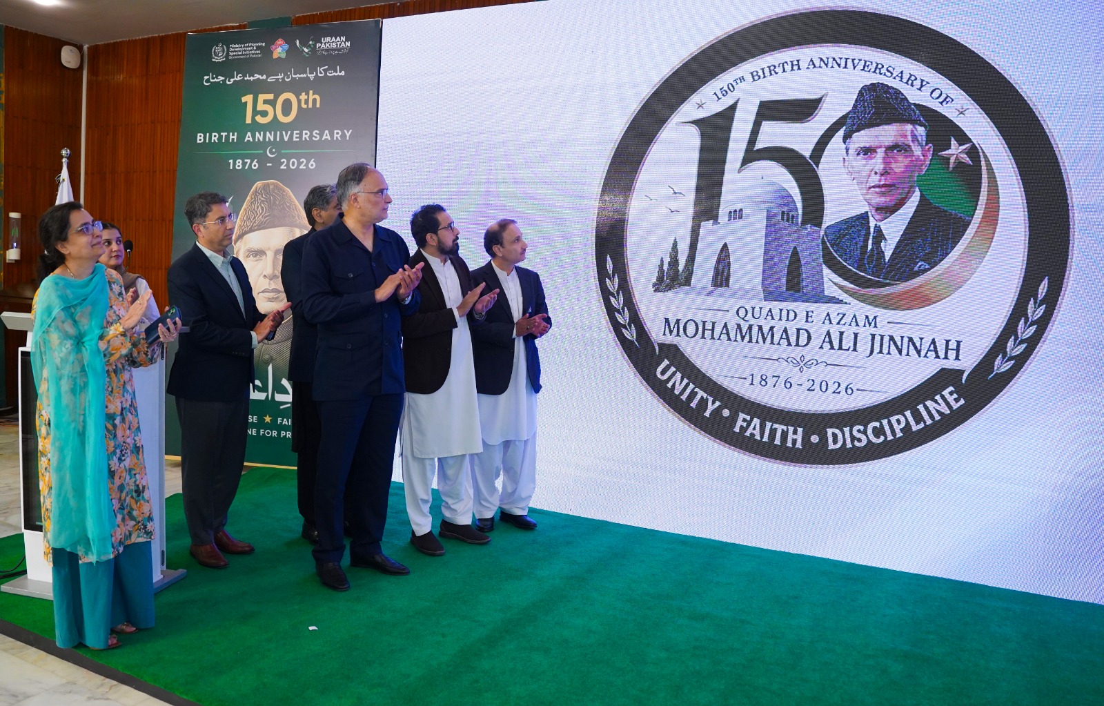 Ahsan Iqbal Calls for Renewed Commitment to Quaid-e-Azam’s Vision, Targets $1 Trillion Economy by 2035