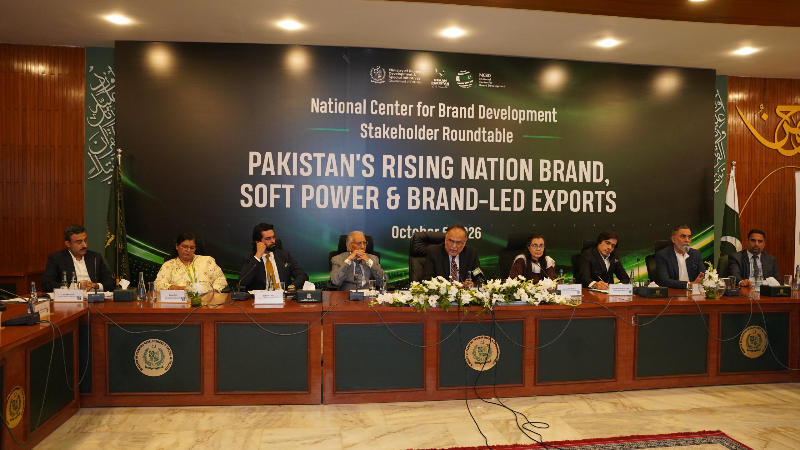 Ahsan Iqbal Calls for Strong National Branding to Drive Pakistan’s Export Growth