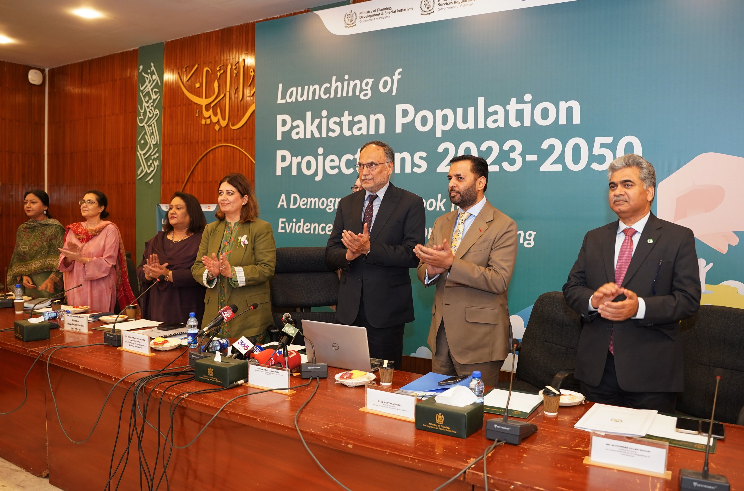 Federal Minister Ahsan Iqbal Calls for NFC Reforms to Encourage Population Control