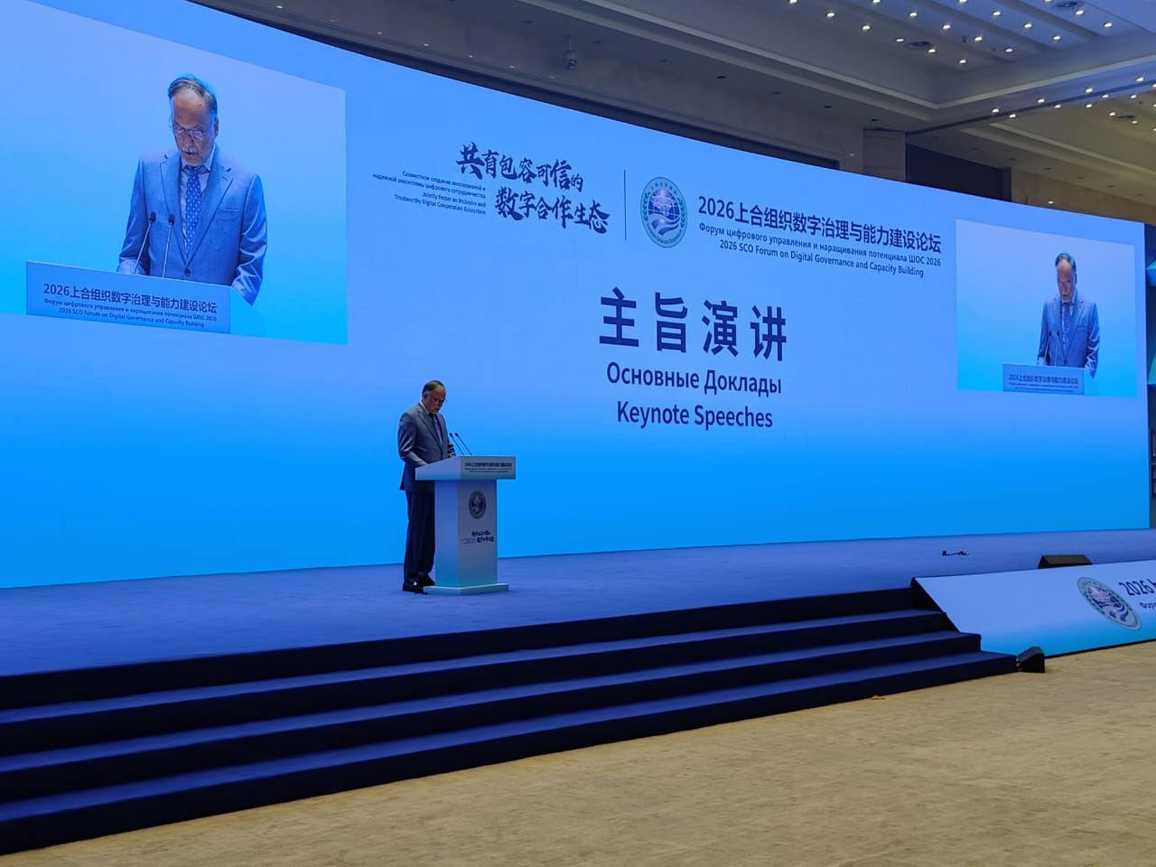 Ahsan Iqbal Proposes SCO Digital Governance and AI Capacity-Building Network